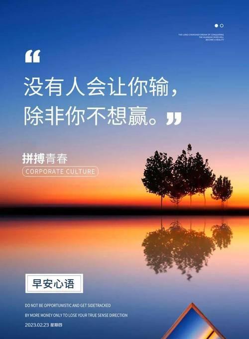 梦想开花——如何实现自己的理想（奋斗才有收获）