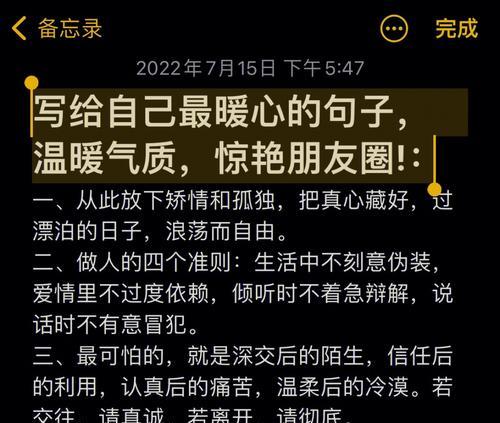 温暖如春的句子（送给你最暖心的话语）
