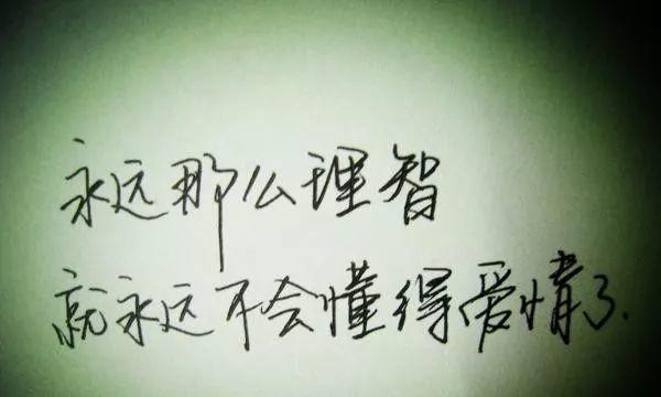 悲欢离合，离合悲欢——唯美短句描绘人生百态（探寻那些让你忽然心疼的句子）