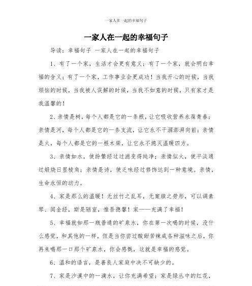 给你的幸福，是我最大的满足（25句让你感受幸福的短句）