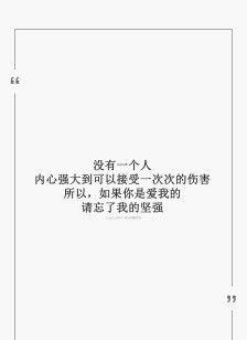 坚持自己的梦想（以劝别人坚强的句子为主）