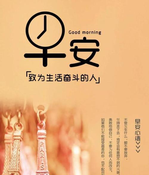 清晨的浪漫（朋友圈早安说说最火）