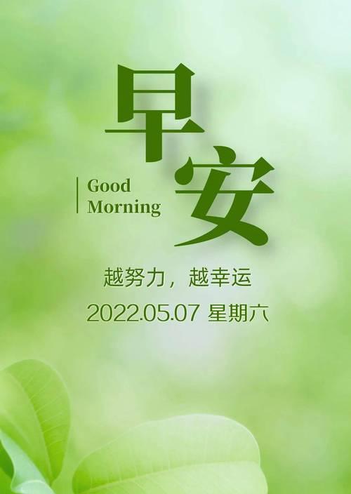 清晨的浪漫（朋友圈早安说说最火）