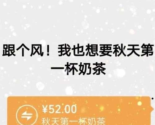初遇你，那杯奶茶唯美的味道（2024秋天的第一口奶茶）