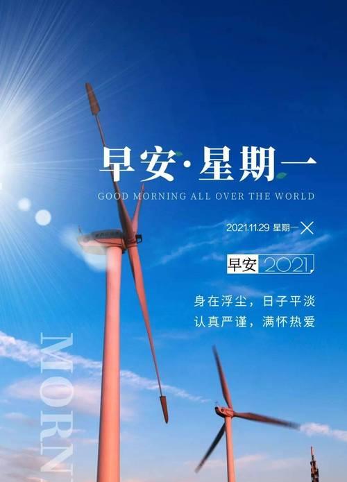 2024全新的早安句子——迎接美好生活