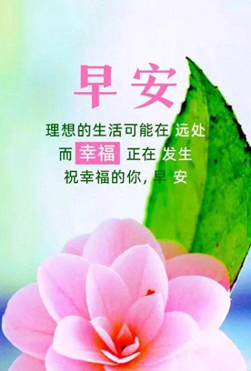 2024全新的早安句子——迎接美好生活