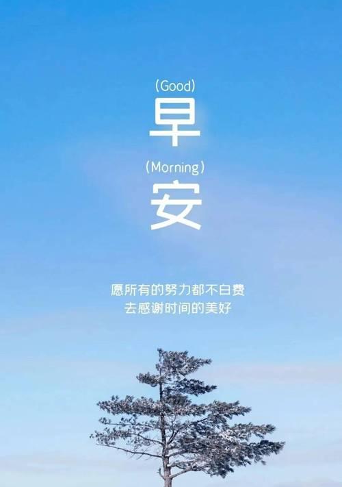 在一天的开始，送上美好的祝福（在一天的开始）