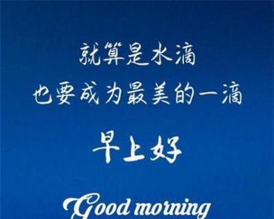 致自己（用梦想和勇气）