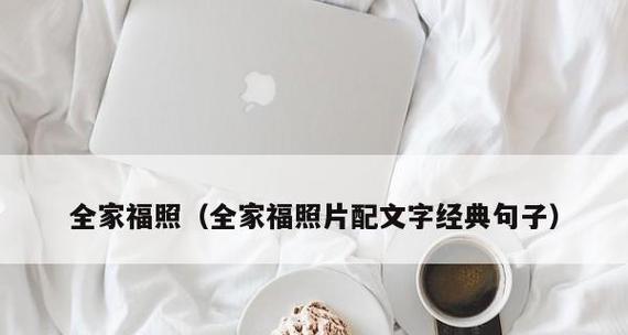 家庭之美（一个温暖的回忆）