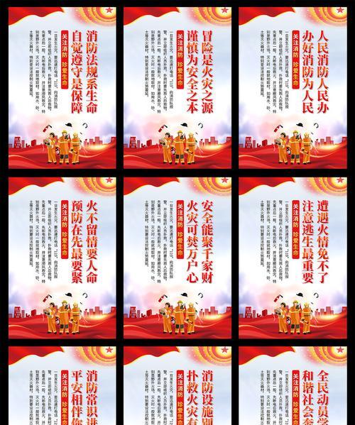 以唯美短句呼吁关注消防安全（以唯美短句呼吁关注消防安全）
