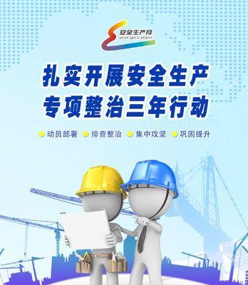 全国安全生产月宣传标语135句