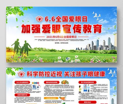 保护好你的视觉珍贵无比（保护好你的视觉珍贵无比）