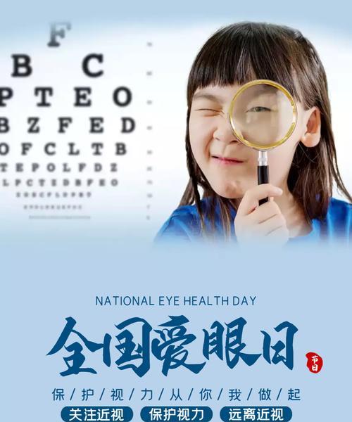 保护好你的视觉珍贵无比（保护好你的视觉珍贵无比）
