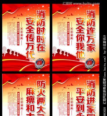 火苗虽小，危害无穷——以全国119消防日宣传标语为主题的短文（用心防火）