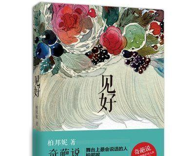寻找共通之处，感受不同之美（寻找共通之处）
