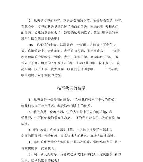 25个唯美长句子，描绘秋天的韵味（25个唯美长句子）