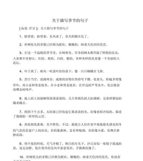 25个唯美长句子，描绘秋天的韵味（25个唯美长句子）