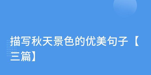 秋雨悠悠，怎么能不唯美呢（秋雨的美）