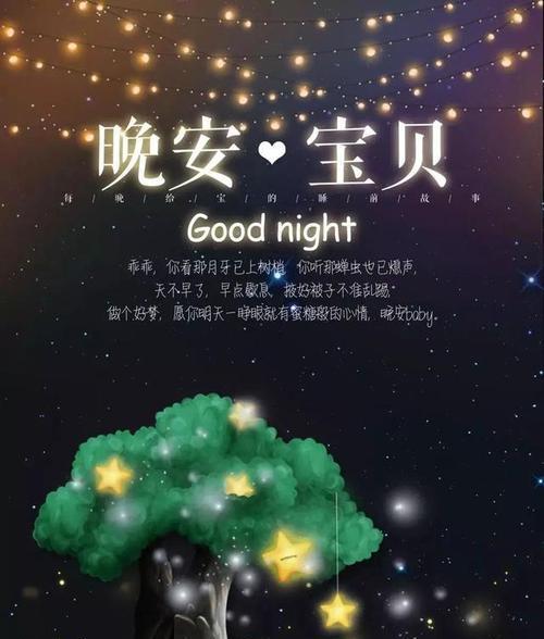 梦境中的美好祝福（梦境中的美好祝福）