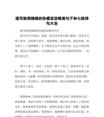 秋天的韵味——唯美句子赏析