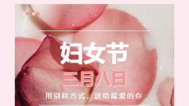 缤纷三八，献礼女性（2024三八妇女节创意好句句子）