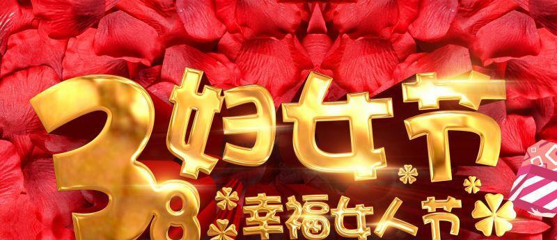 缤纷三八，献礼女性（2024三八妇女节创意好句句子）