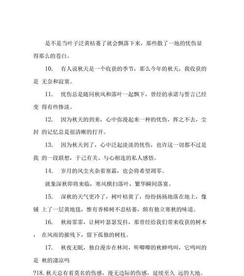 秋天唯美短句子摘抄（落叶飘舞）
