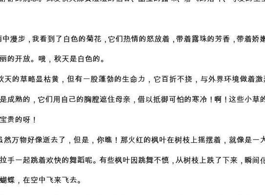 秋天唯美短句子摘抄（落叶飘舞）