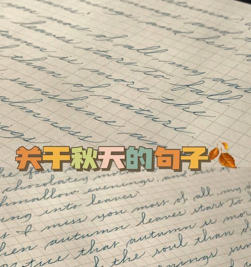 秋天唯美短句子摘抄（落叶飘舞）