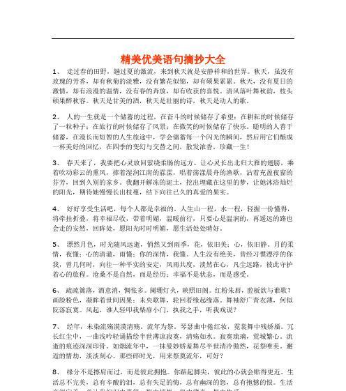 秋意渐浓：探寻秋日的美丽