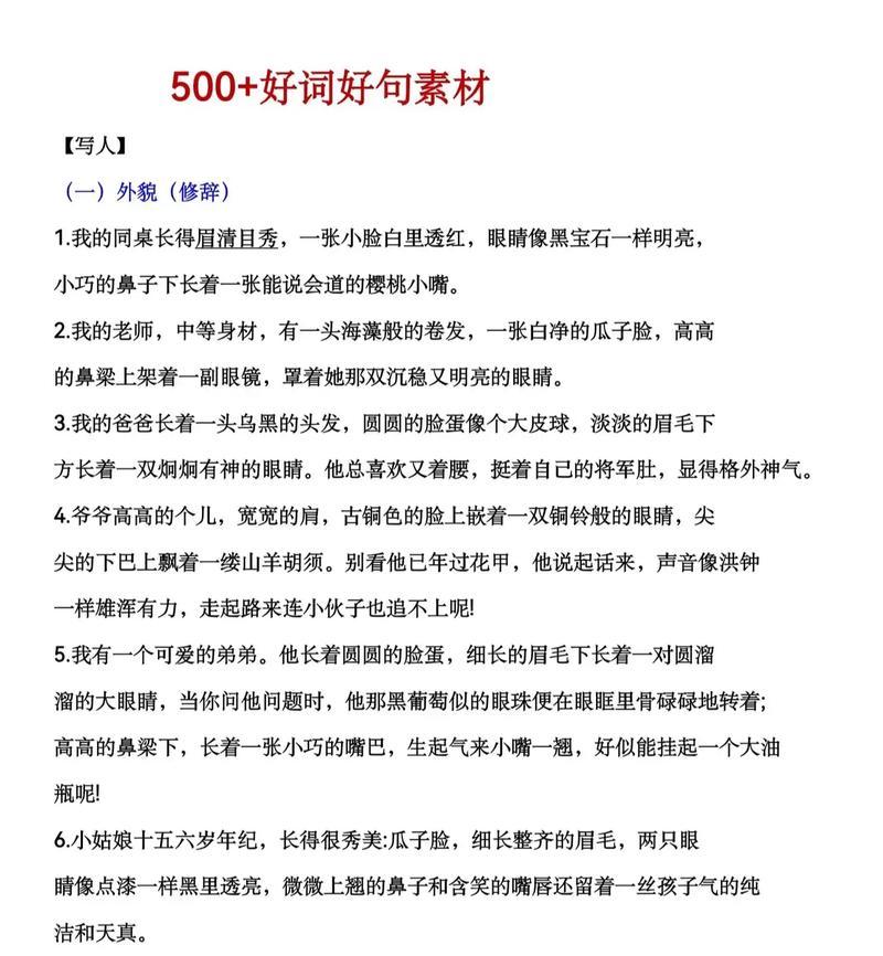秋之韵（诗意盎然）