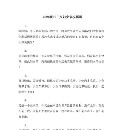 《致敬女性，传递温暖》——2024三八妇女节特别报道