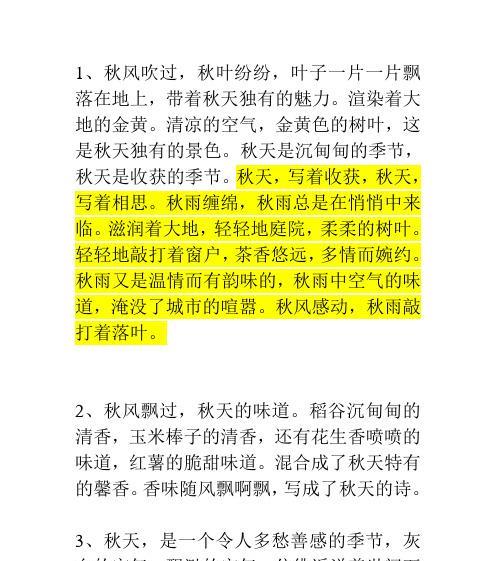秋雨醉人——秋雨美句精选