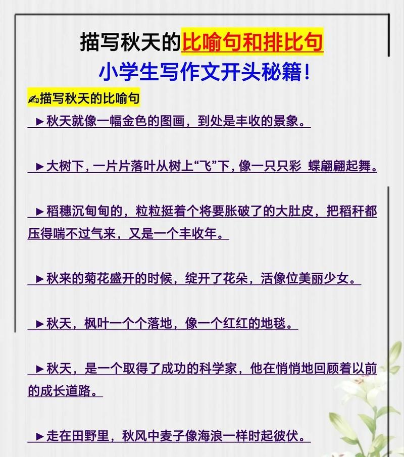 《秋日之美》