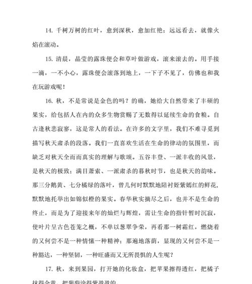 一场色彩的盛宴（一场色彩的盛宴）