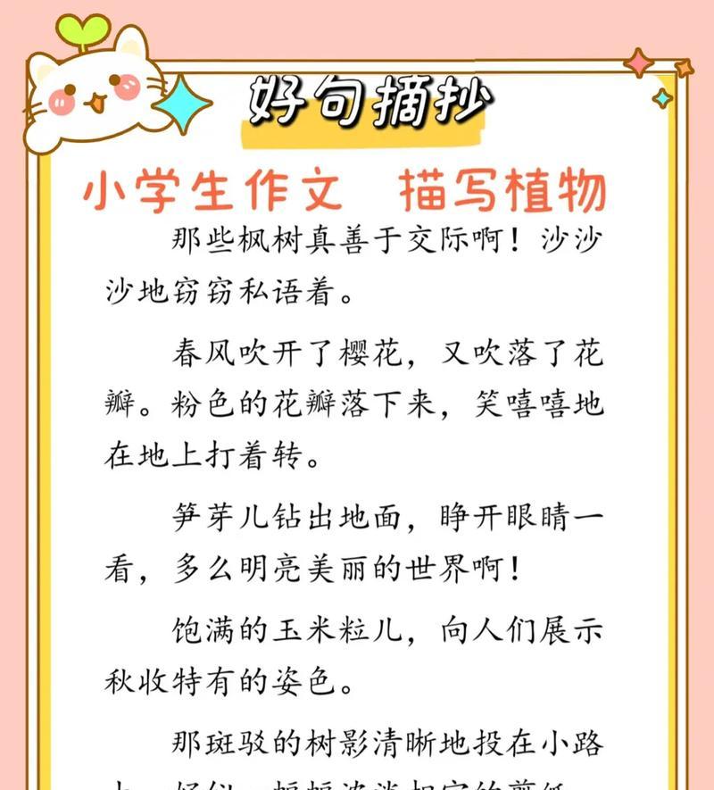 秋天的美好（描写秋天的好词好句摘抄）