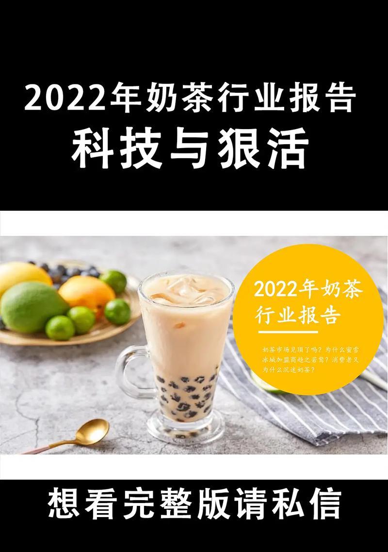 奶茶与秋天的美好相遇（第一口温暖心情）