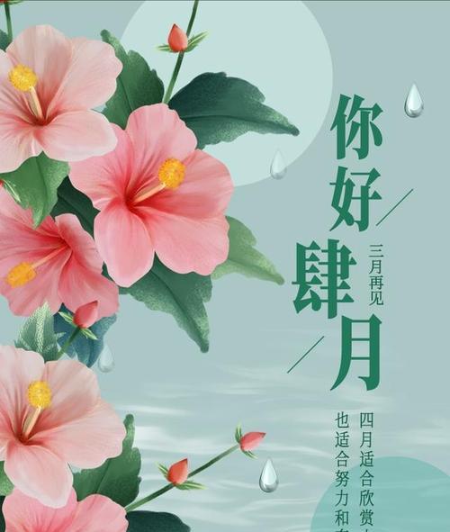 相聚与离别（以2024三月再见四月你好朋友圈好句为灵感创作的短句）