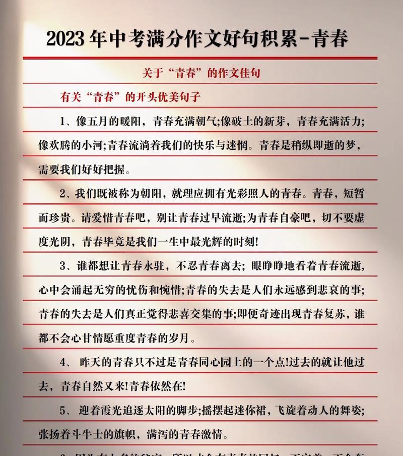 伤感难忘——以2024伤感好句为主题