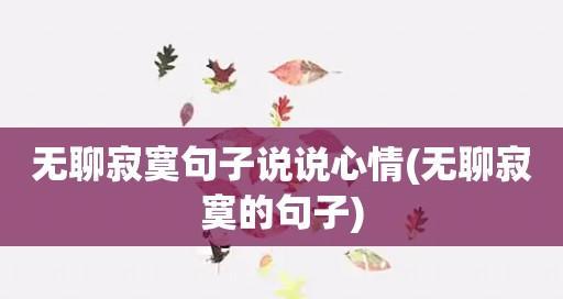 心情美好，2024再上班——唯美短句系列