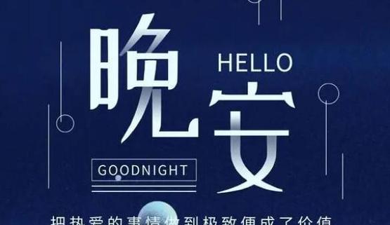 《生日之梦》