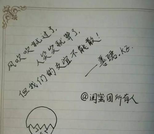 《生日之梦》
