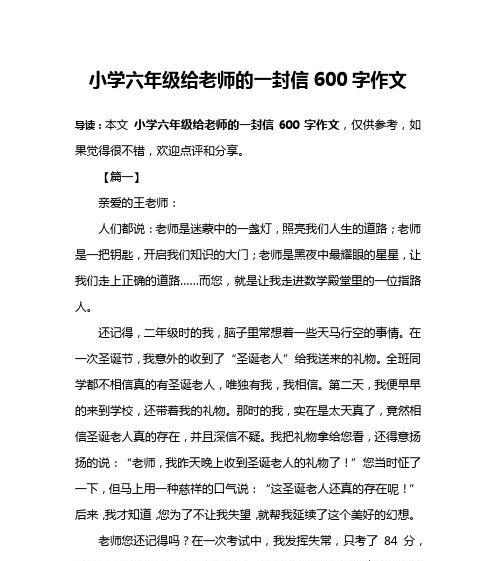 感恩信的力量（一封感恩信）