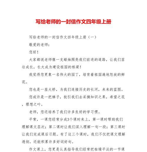感恩信的力量（一封感恩信）