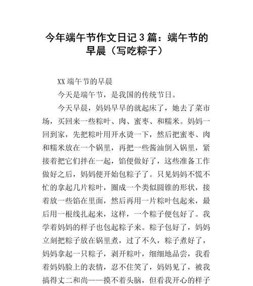 端午节的趣事（一个有趣的端午节）