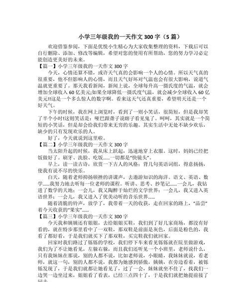 七月的一天（炎热的夏日）