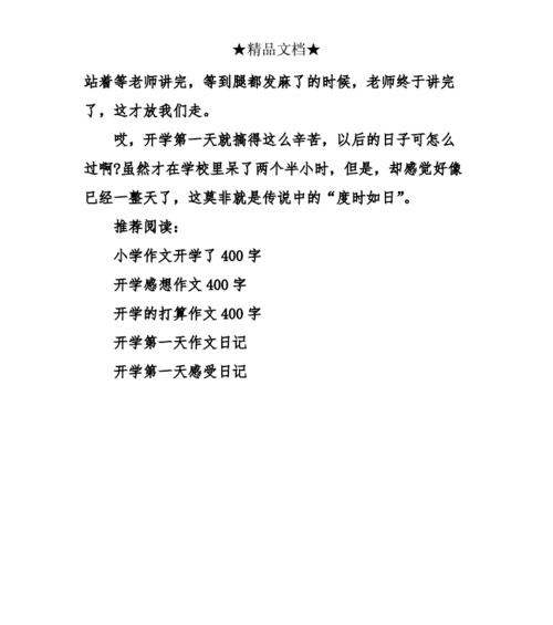 七月的一天（炎热的夏日）