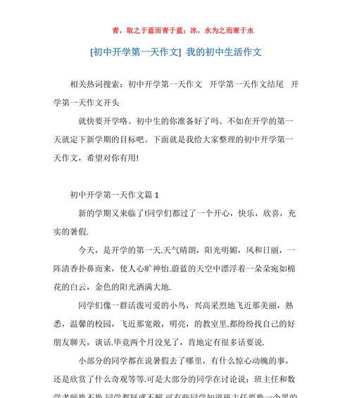 七月的一天（炎热的夏日）