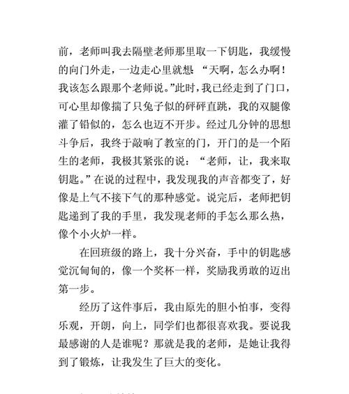 得到了什么（探寻人生的真谛）