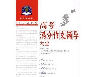 实现我的中国梦（一个小人物的奋斗史）
